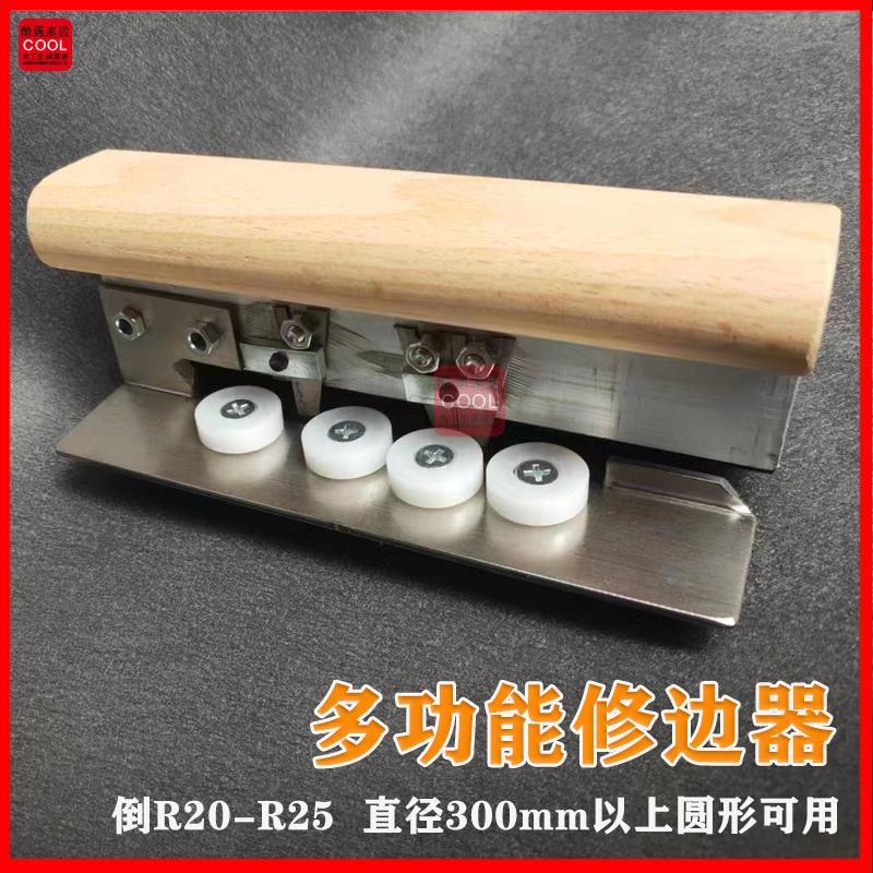 手动装饰画水晶膜修边刀 圆直通用推拉款修边神器 钢化膜刮刀倒角