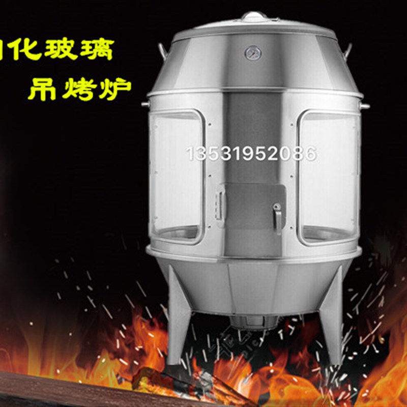 圆桶木炭透明钢化玻璃无烟烤鸭炉烤鸡炉烤鹅炉烧鸭炉烧鹅炉吊炉
