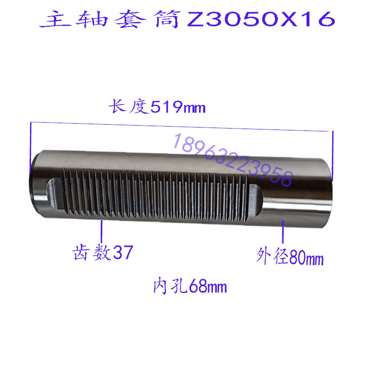 沈阳中捷3050*16摇臂钻床滕州钻床3040配件花键轴套筒主轴钻杆