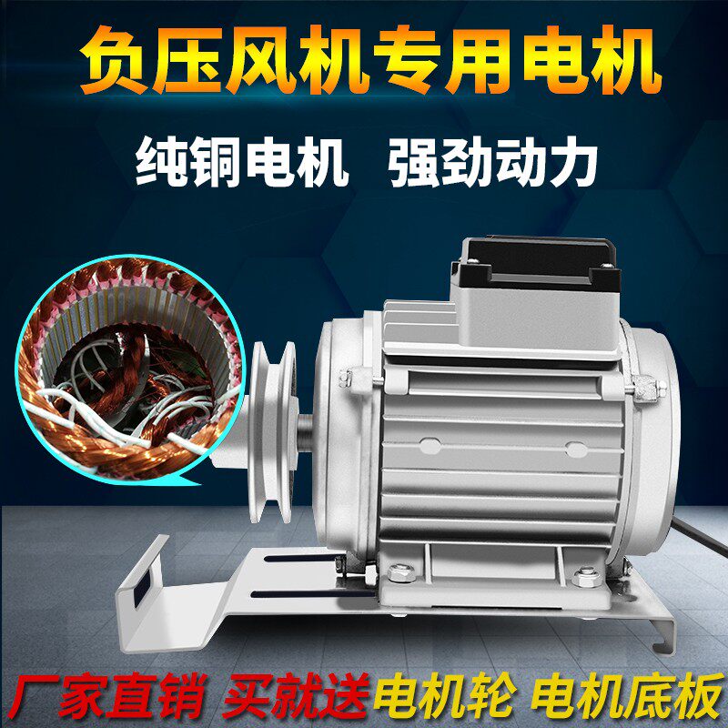 负压风机电机工业排气扇排风扇电机马达380v/220v大功率铜线电机