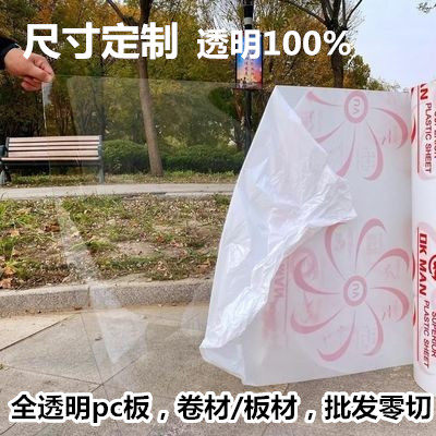 pc塑料板透明雨棚板阳光房聚碳酸酯耐力板车库顶棚板阳台遮雨挡板