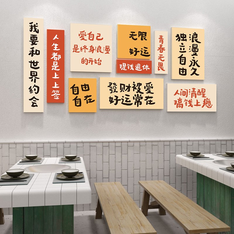餐饮饭店文字标语挂画网红火锅店创意装饰画工业风烧烤店氛围墙贴