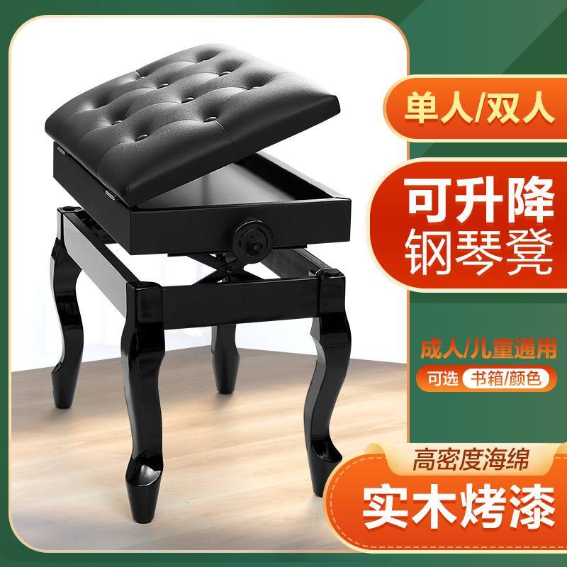 钢琴专用琴凳实木加厚款凳子单人双人儿童成人可升降调节椅子古筝