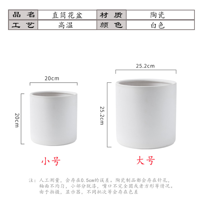 陶瓷花盆直筒白瓷盆落地大口径北欧简约大绿萝发财树亚光蝴蝶兰