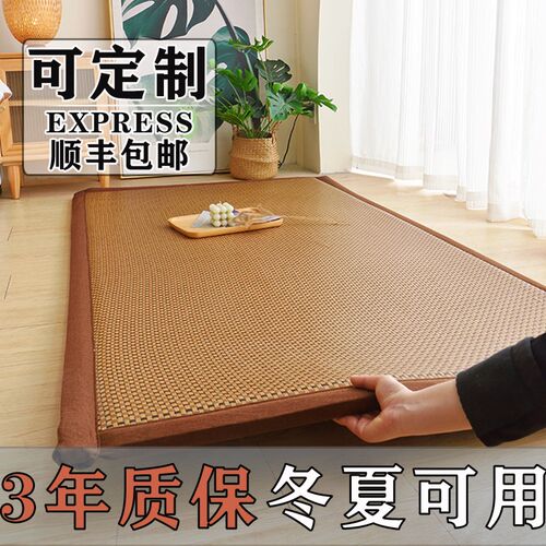 加厚凉席地垫睡觉打地铺榻榻米午睡垫床垫家用卧室冰藤席子飘窗垫