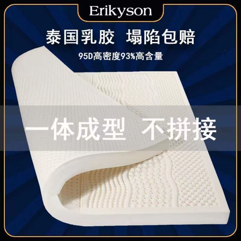 舒适加厚高端天然乳胶床垫单双人榻榻米定制学生宿舍定做加厚纯