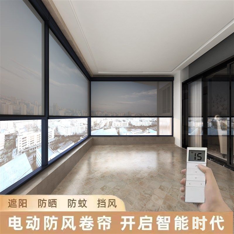 电动卷帘阳台防风帘智能窗帘户外防蚊虫挡光防雨遮阳帘室内隔热帘