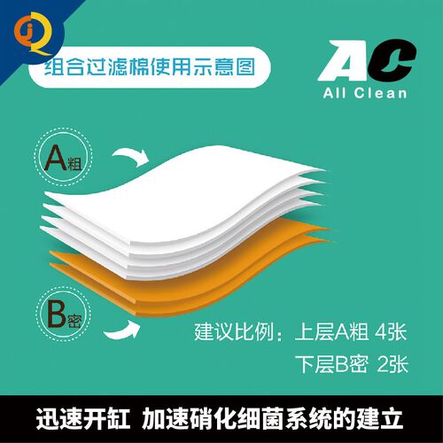 AC水族滤材粗细过滤棉鱼缸水族箱净化高透水生化腾棉白棉蜂孔滤垫
