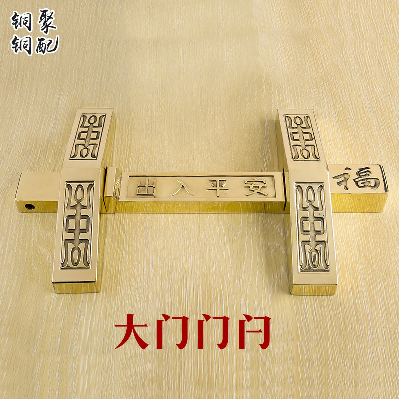 纯铜实心加厚复古大门防盗门栓门闩花园别墅门锁出入平字插销铜配