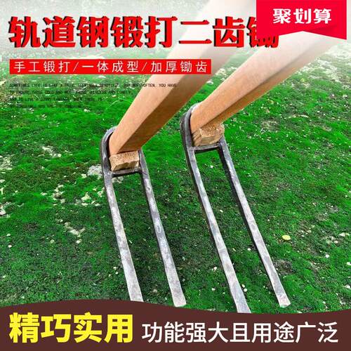 家用全钢长把二齿锄头两用挖土开荒种菜开垦种地农具两齿农用耙子
