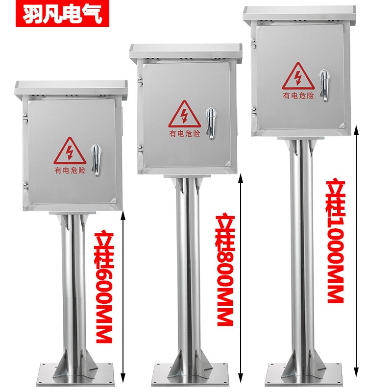 304/201户外防雨水不锈钢配电箱立柱控制箱落地充电桩保护箱室外