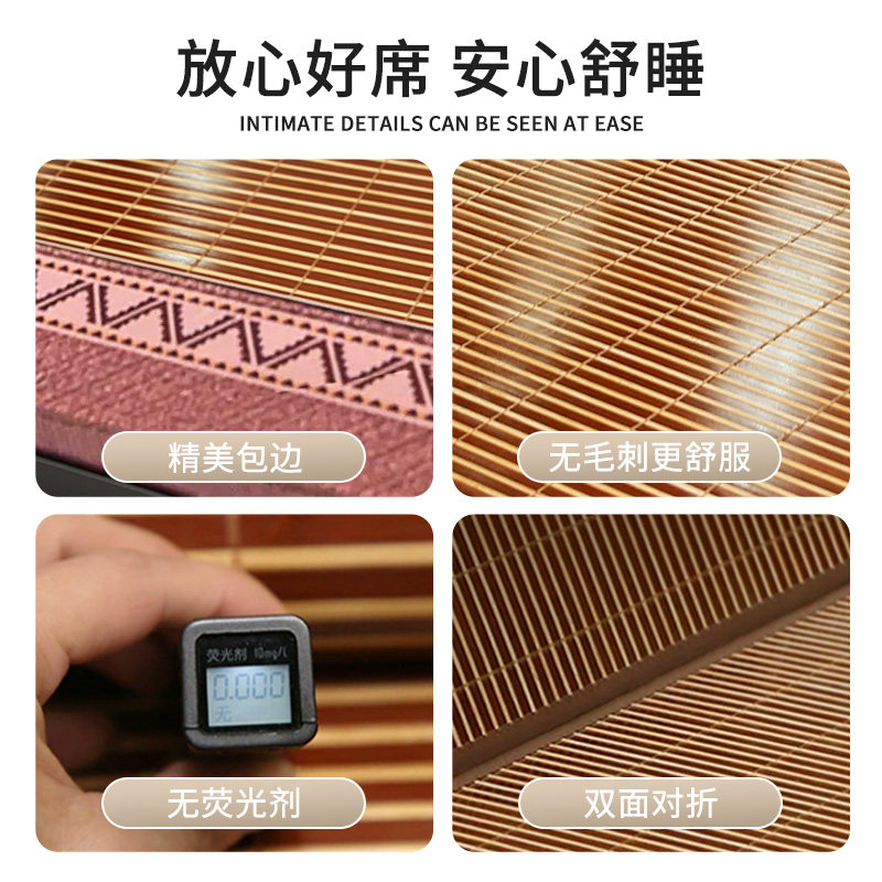 竹席凉席夏天2023新款席子草席藤席夏季天然单人凉竹席双面竹纤维