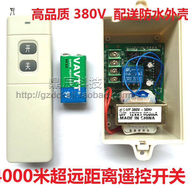 380V无线遥控开关 单路水泵电机 灌溉无线摇控开关控制器4000米