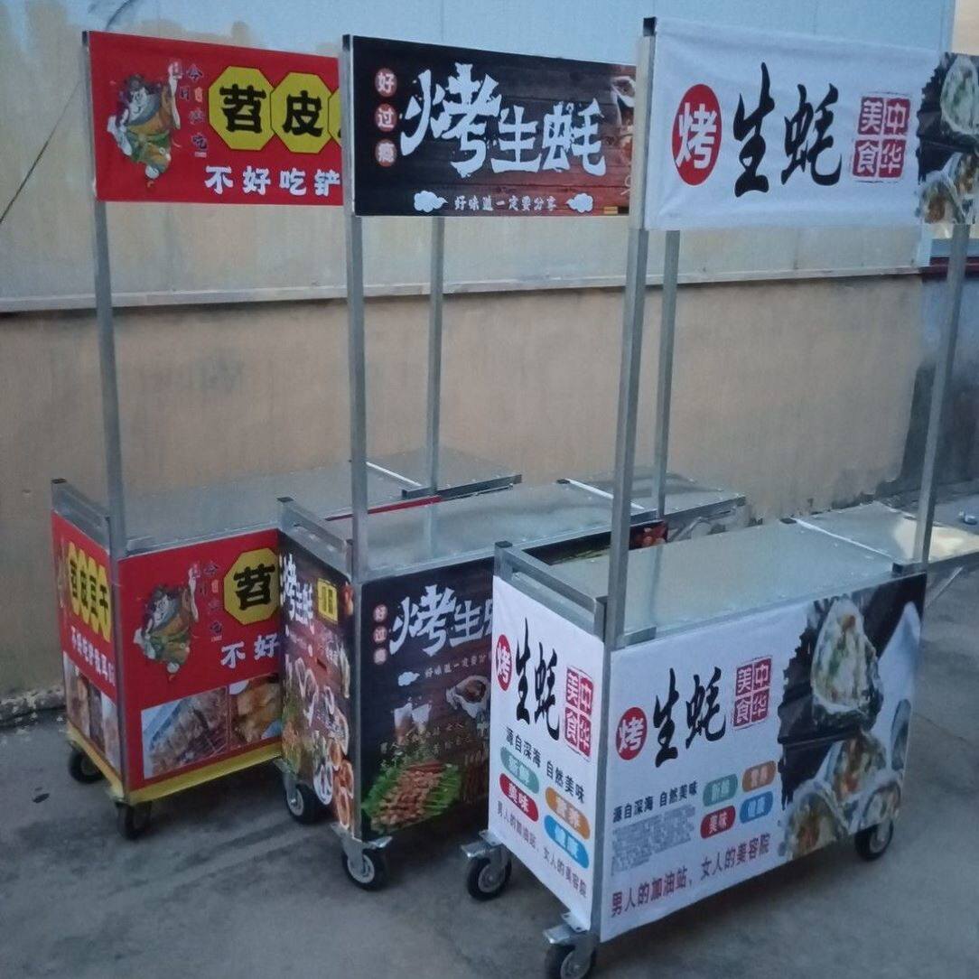 多功能可折叠烧烤生蚝地摊夜市网红摆摊创业美食餐饮带大轮小推车
