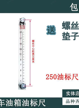 小型装载机铲车油箱标尺液压油箱柴油箱油位表油表尺油标尺油位尺