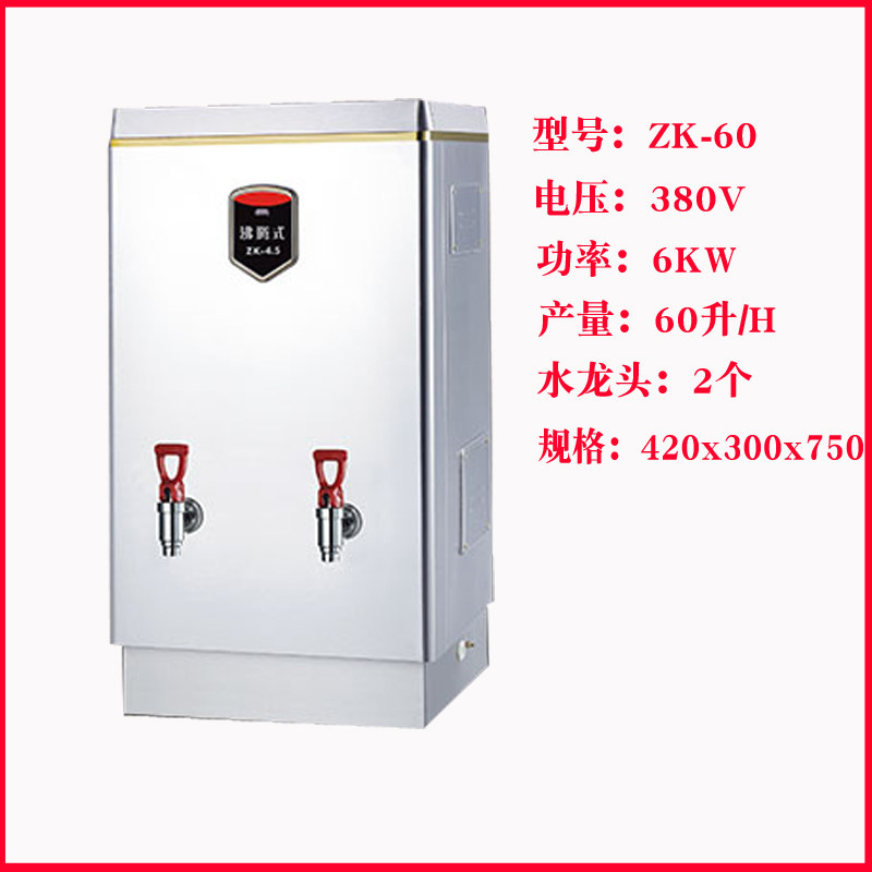 泳邦沸腾式ZK-30系列商电开水器不锈钢食堂单位用底座可选开水器