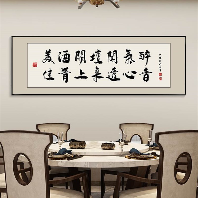 新中式字画酒店餐厅包间背景墙挂画饭店包厢装饰画火锅店墙面装饰