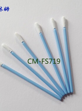 无尘净化CM-FS719蓝杆3寸单头海绵擦拭棒圆尖头棉签镜头布头工业