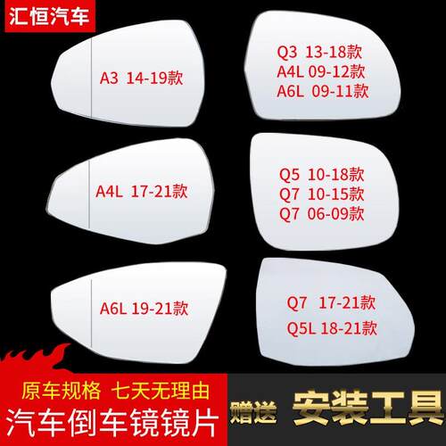 适用于奥迪A6L后视镜片 A4L A3 A5 Q3 Q5 Q7倒车镜片原厂反光镜片