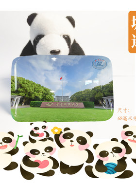 华中科技大学冰箱贴校徽华中科技大学冰箱贴磁性贴校友纪念品