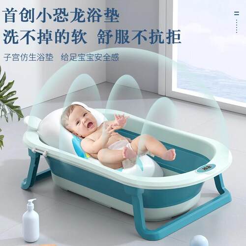 婴儿洗澡盆大号浴桶浴盆坐躺小孩家用宝宝可折叠幼儿新生儿童用品