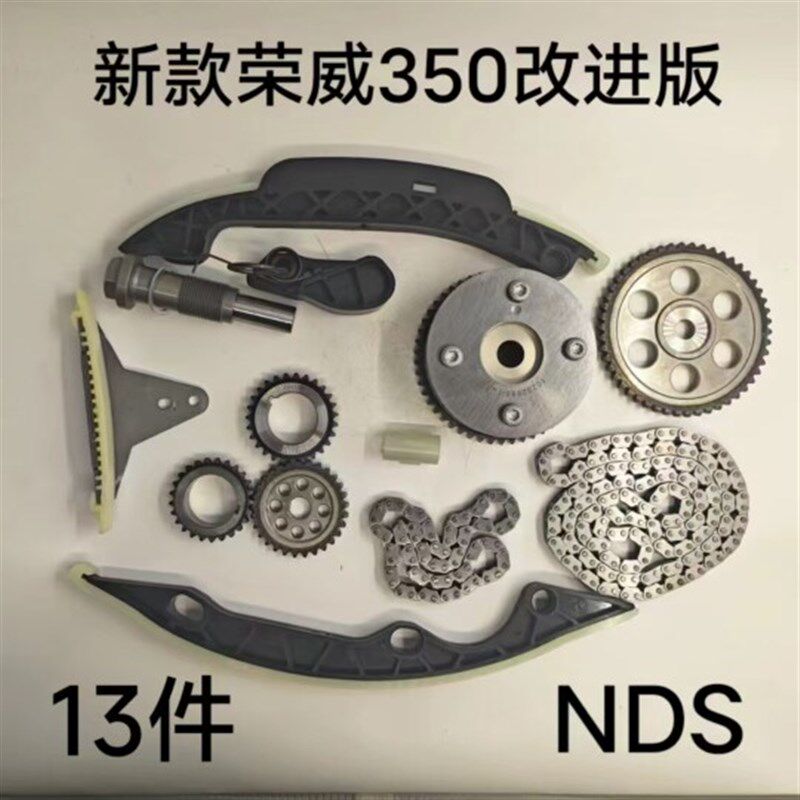 新圣达菲1.5TA25老款改装新款正时套装防跳齿 13件套正时链条改进