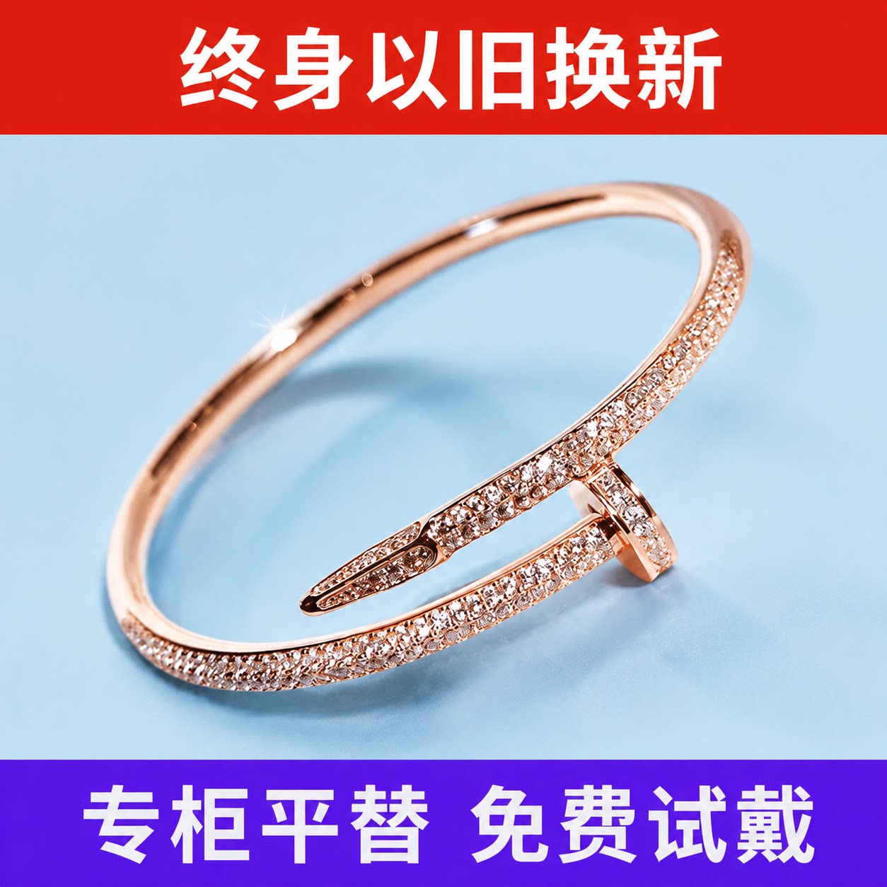 18K玫瑰金钉子手镯情侣礼物图片