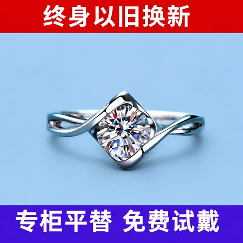 正品莫桑钻纯银镀18K金戒指《光面天使之吻》情侣结婚求婚送女友