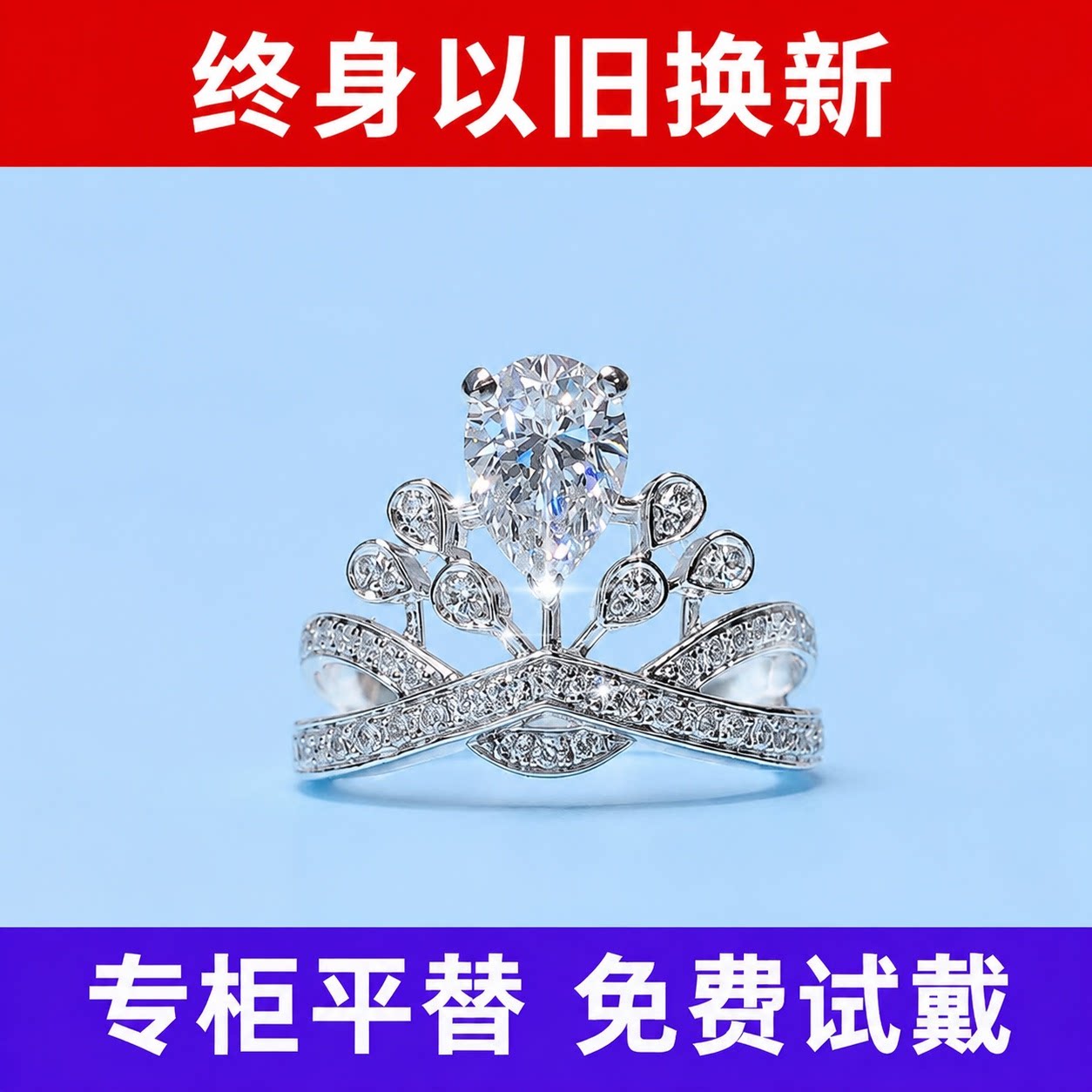 正品莫桑钻18K白金【baby同款】皇冠水滴形婚戒礼物戒指女