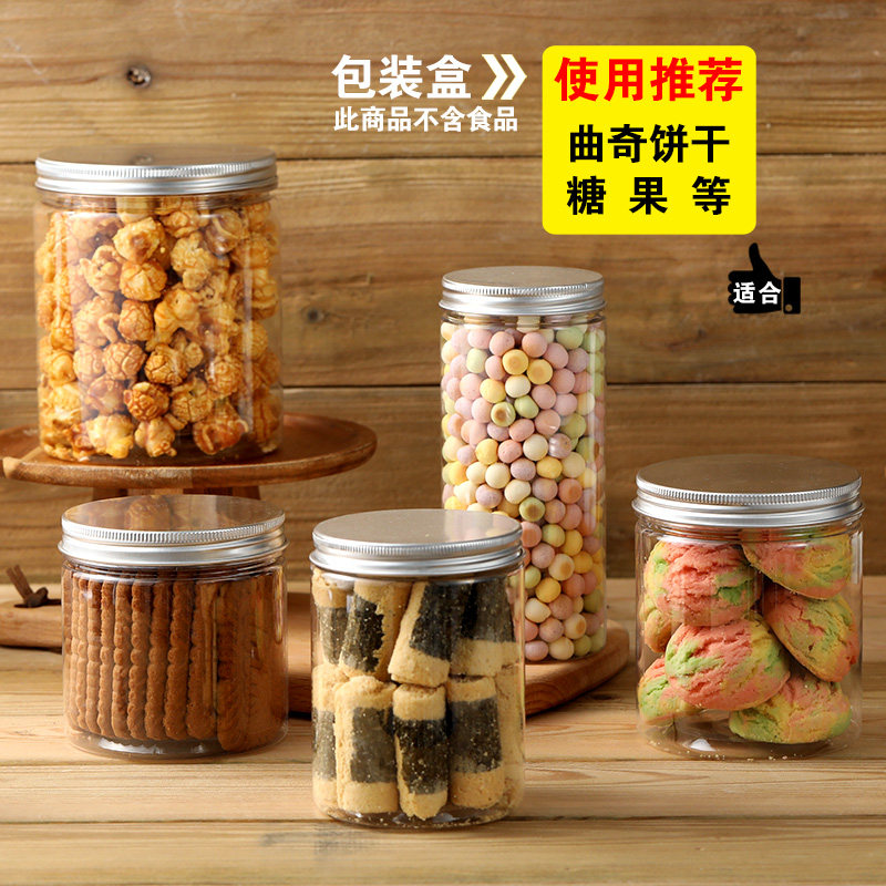 曲奇饼干罐盒子网红透明雪花酥蔓越莓食品包装烘焙坚果塑料包装桶