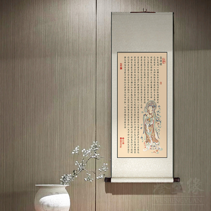 般若波罗蜜多心经卷轴挂画新中式茶室吉祥经书法字画玄关装饰画