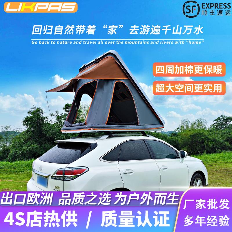汽车车顶帐篷液压全自动帐篷野营户外车载三角帐篷自驾游硬顶帐篷