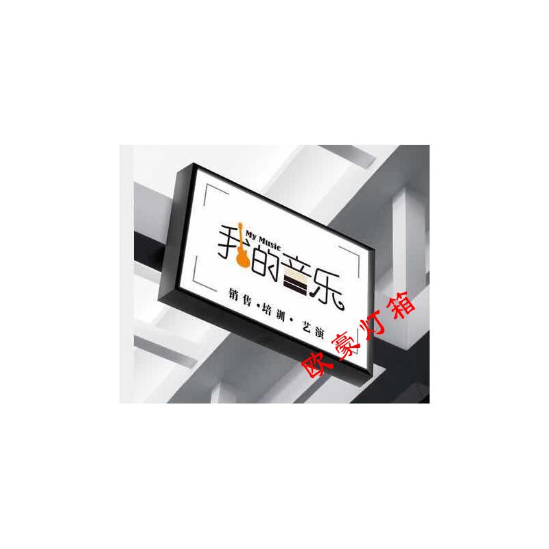 LED铁艺方形单面贴墙灯箱美甲广告牌奶茶店门头户外发光招牌定做