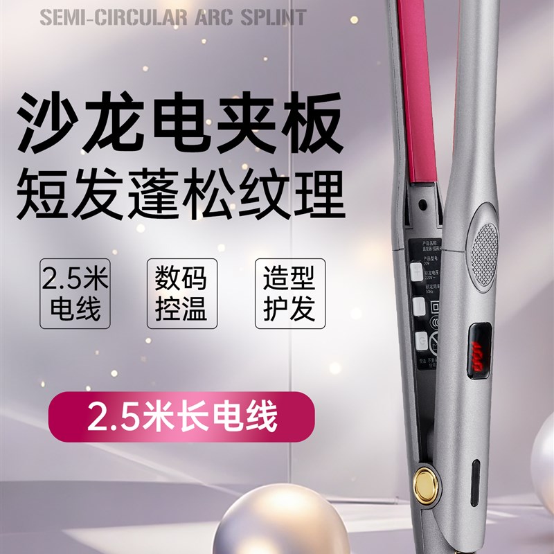 直板夹窄板烫刘海男士短发小号化妆师理发店专用蓬松垫发根高颅顶