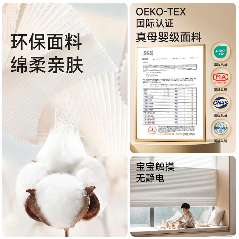 电动日夜蜂巢帘 全遮光免打孔中式风格窗帘 隔热遮光智能百叶窗