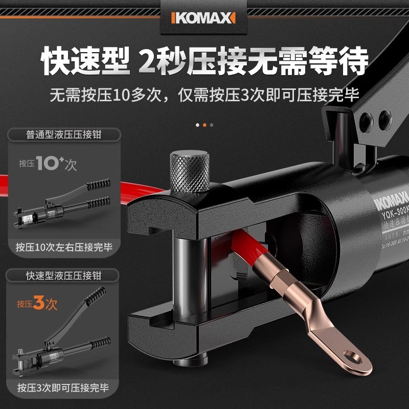 液压钳手动端子钳电工专用120/240压接小型压接钳铜鼻子压线钳子