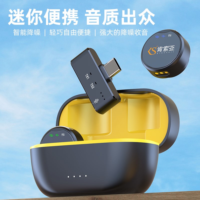 肯索亚无线纽扣麦克风领夹式胸麦探店vlog直播话筒吃播一拖二降噪