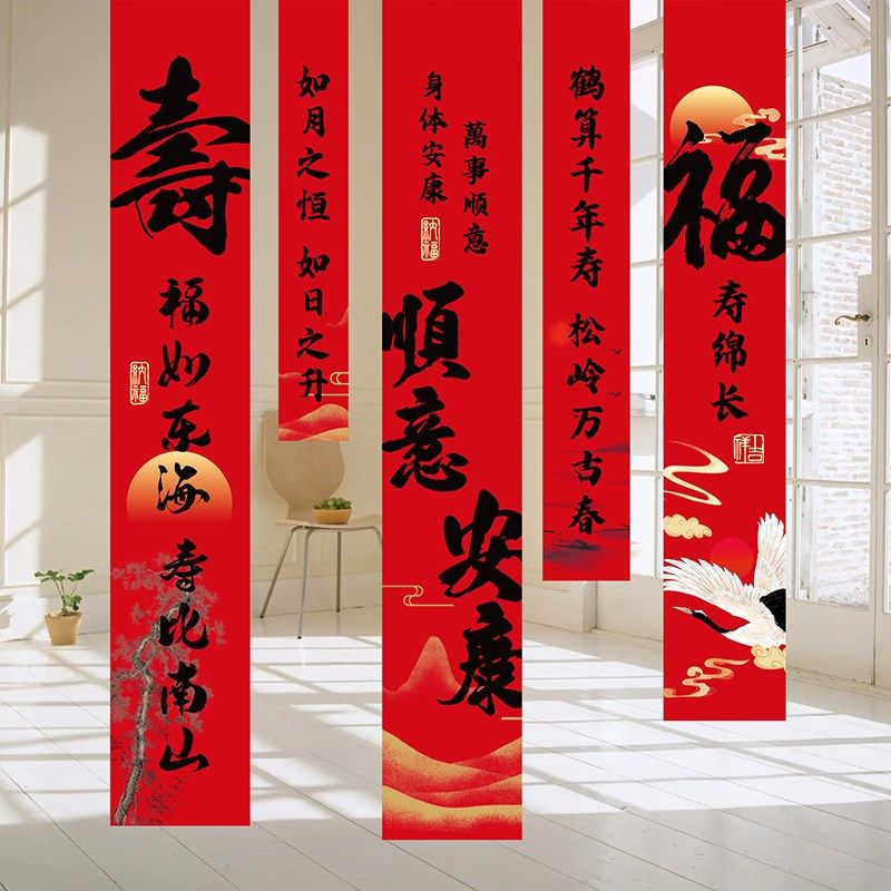 老人寿宴装饰过寿场景布置客厅背景墙面酒店包厢生日挂布条幅挂旗
