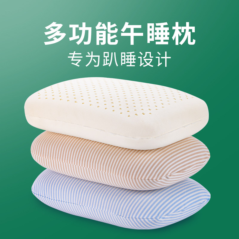 乳胶小枕头学生小号午睡枕趴睡办公室午休护颈椎趴枕抱枕便携枕头