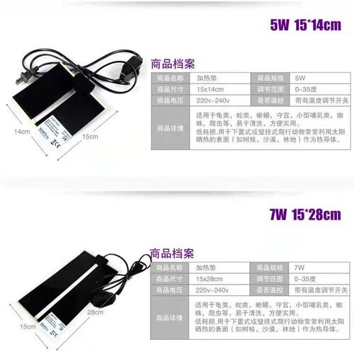 宠物加热垫小鸟鹦鹉雏鸟保温爬宠乌龟仓鼠温控加热片7W14成都发货