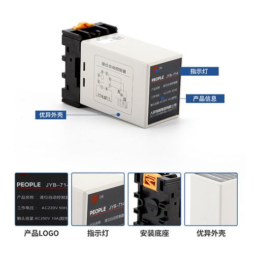 JYB-714全自动水位控制器水塔抽水上水自动传感器液位继电器开关