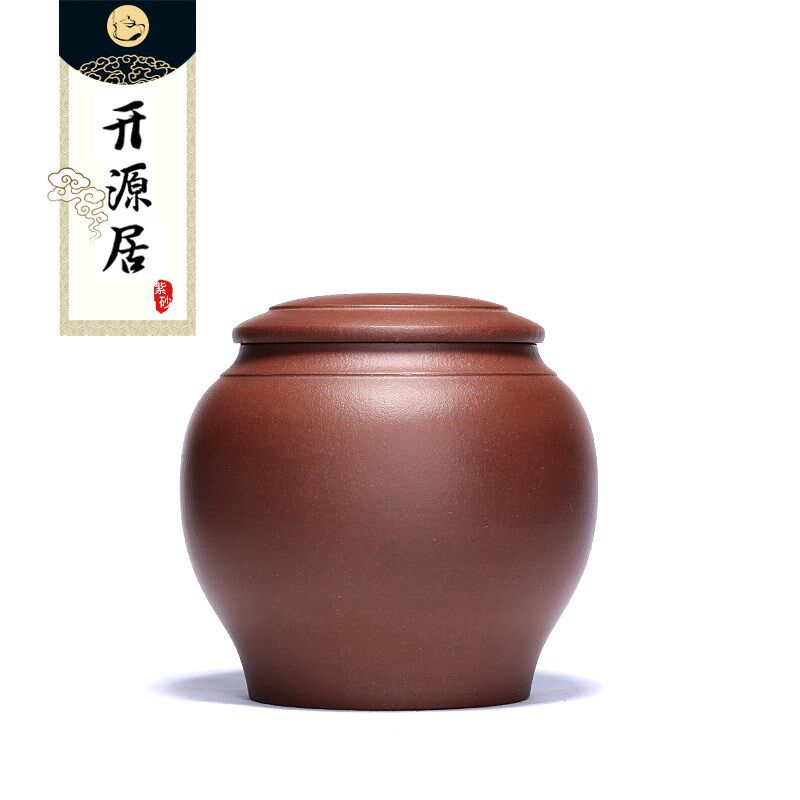 120g散茶 源居 宜兴紫砂壶原矿手工黄龙山段泥茶叶罐名家砂宝