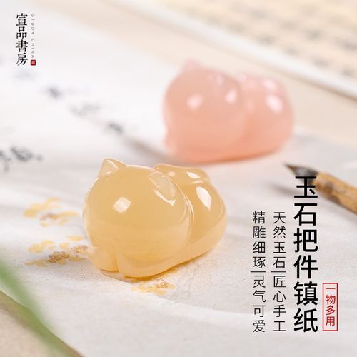 宣品书房玉石把件镇纸动物笔搁可爱猫咪镇尺笔架月饼兔子纸镇初学