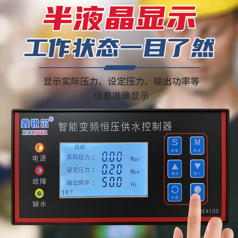 恒压供水控制器变频控制器水泵控制器一拖三控制器中文版