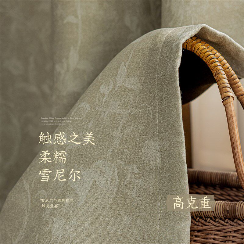 法式中古风客厅美式加厚雪尼尔提花复古美学客厅设计师遮光窗帘布