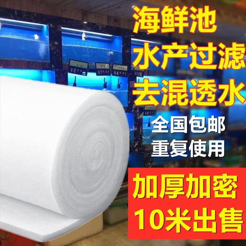 加厚鱼池过滤棉 高密度海水缸滤材 大型鱼缸过滤海绵 水族宠物过