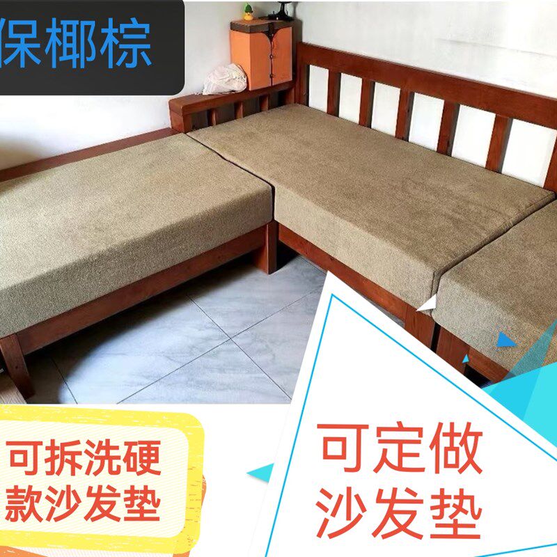 定制椰棕坐垫实木沙发垫卡座座垫椅子垫换鞋凳垫子加厚加硬增高垫