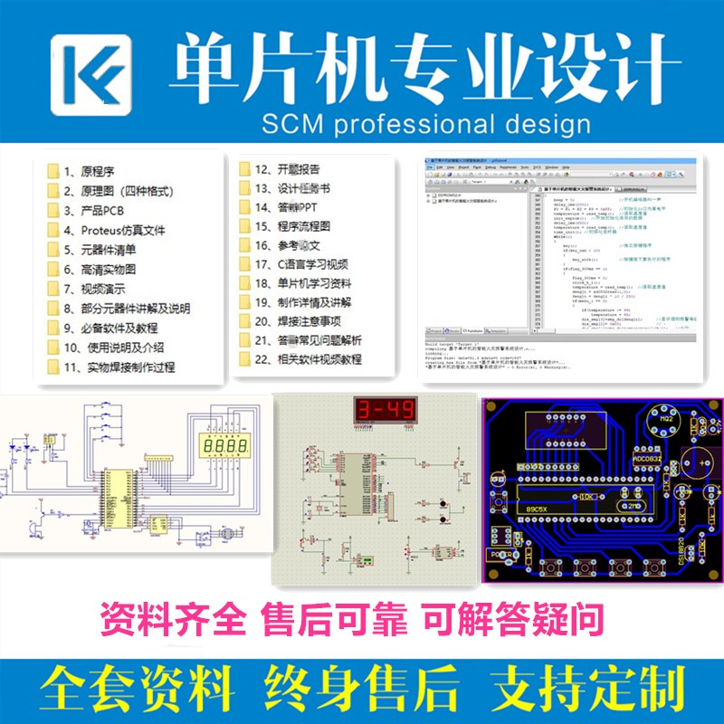 基于51单片机的温度控制报警器设计恒温箱温控热水器电子散件成品