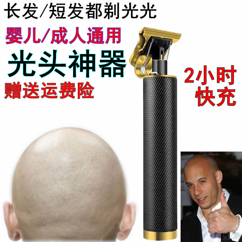 光头理发器自刮油头神器电动男士电推剪成人儿童剪头发剃头刀家用