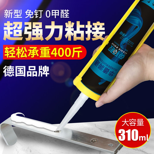 免钉胶超强力胶高粘度快干墙面瓷砖踢脚线挂钩置物架粘接胶水透明
